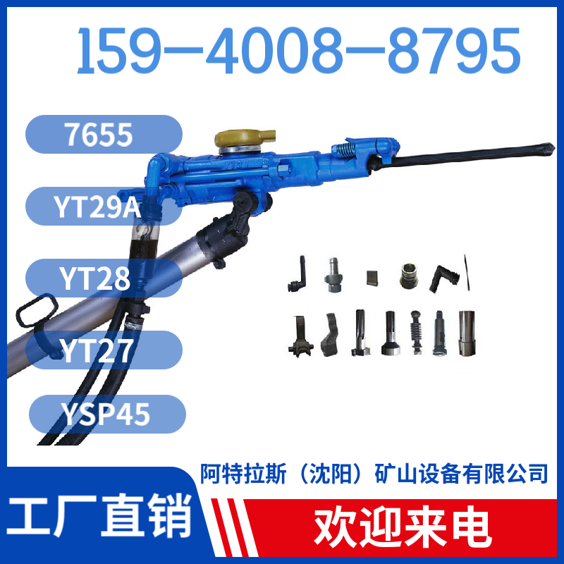 阜新市 辽宁省凿岩机厂家